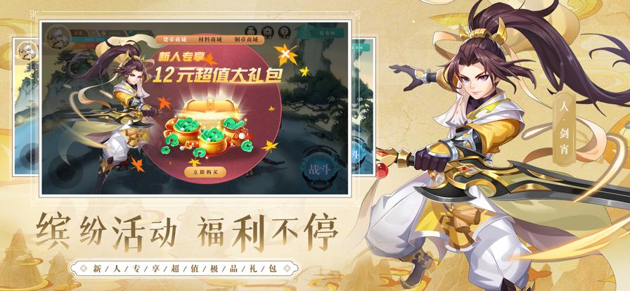 武道将魂手游-魔改泡泡免氪刷充